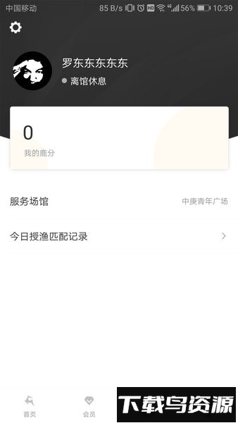 超鹿教练软件最新版截图3