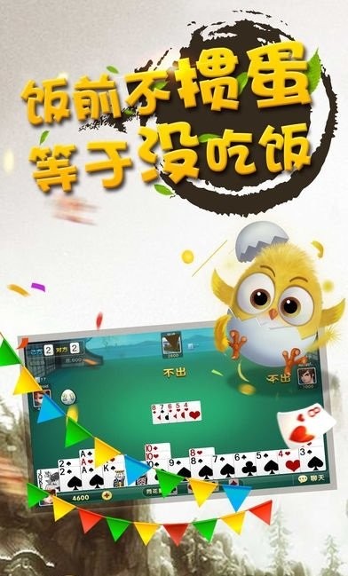 边锋掼蛋最新版