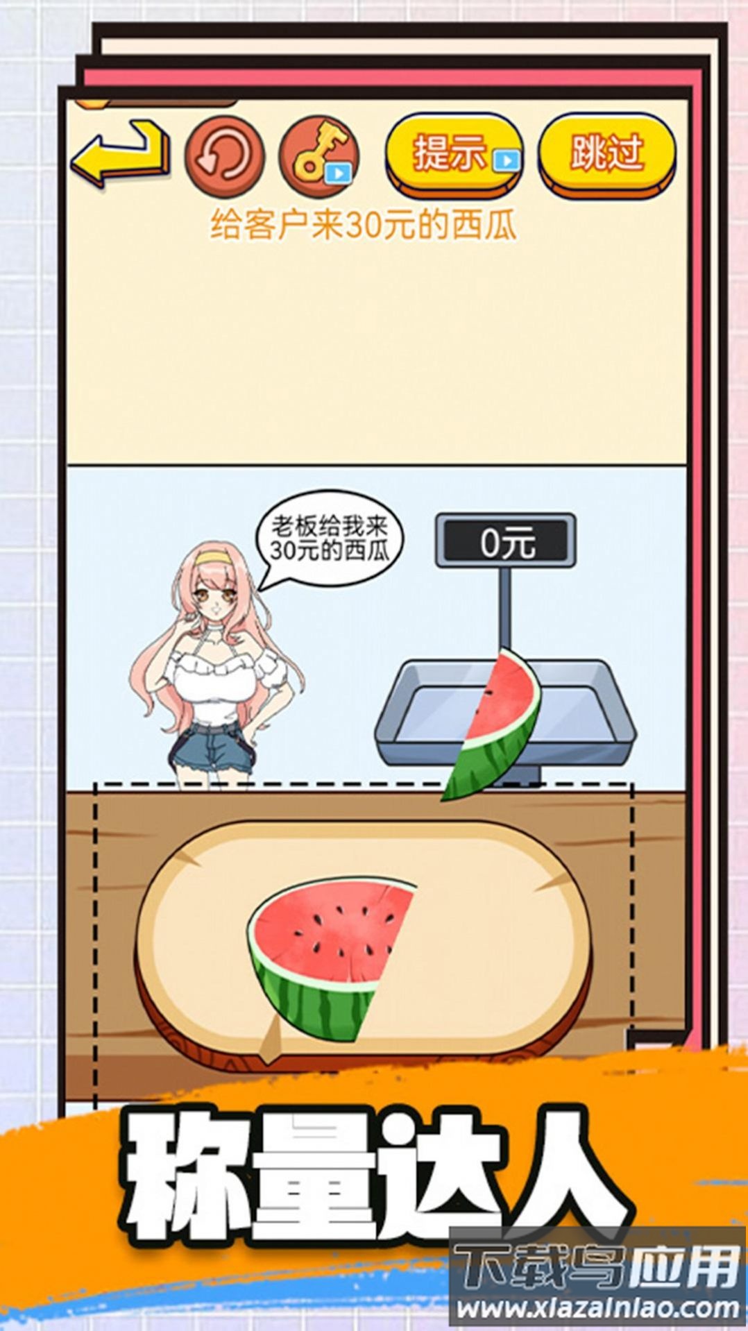 爆笑后宫躲猫猫游戏