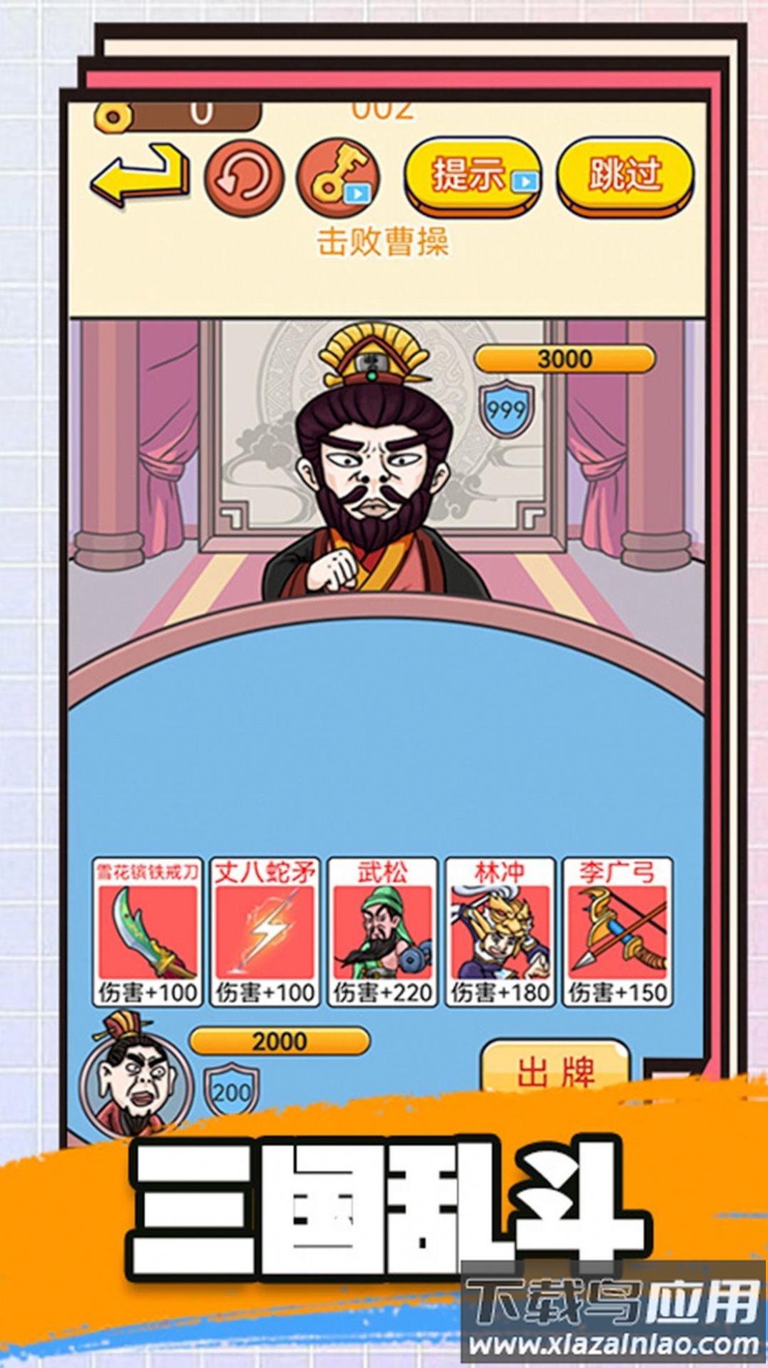 爆笑后宫躲猫猫游戏最新版截图2