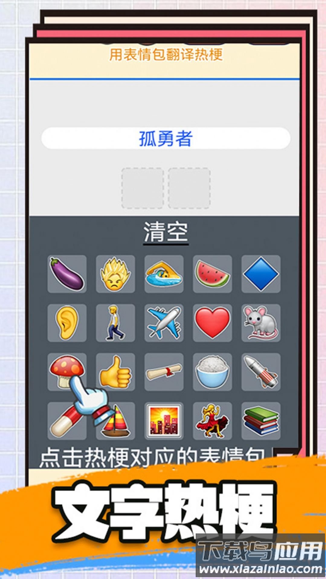 爆笑后宫躲猫猫游戏最新版截图3
