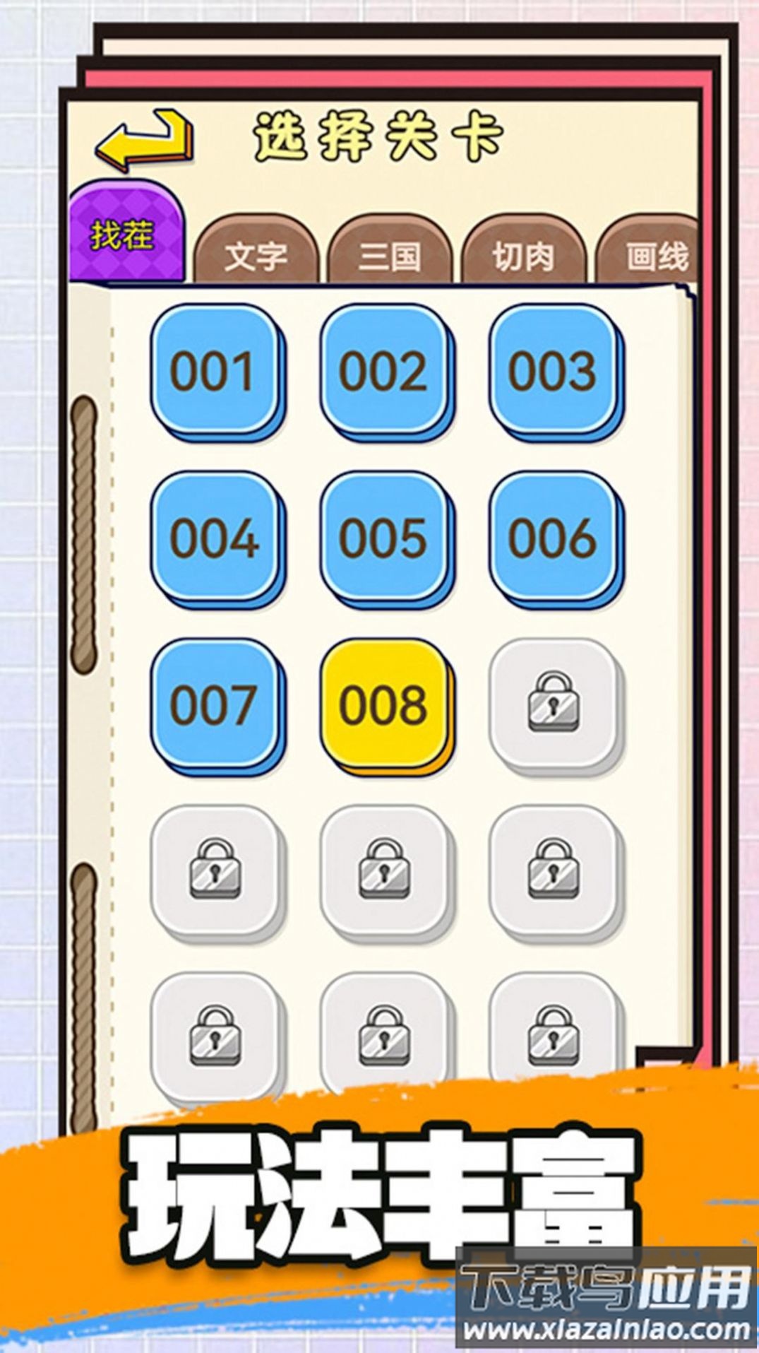 爆笑后宫躲猫猫游戏最新版截图4