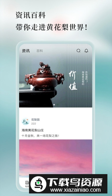 良木森林app客户端最新版截图1