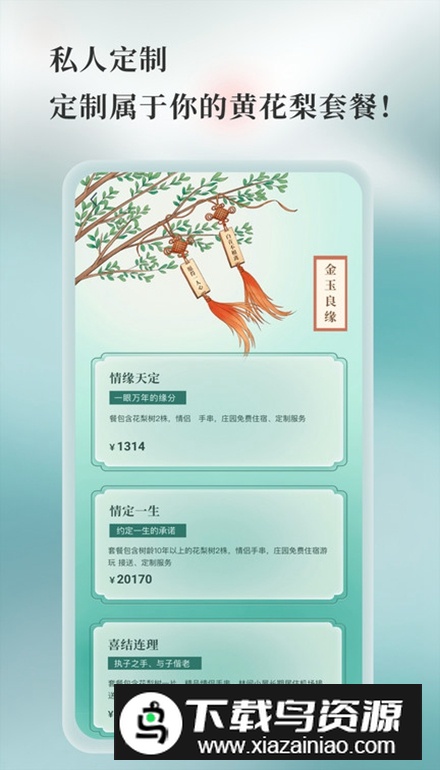 良木森林app客户端最新版截图5