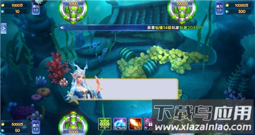 捕鱼新纪元qq登录版