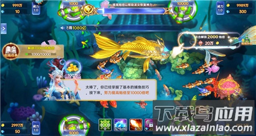 捕鱼新纪元qq登录版