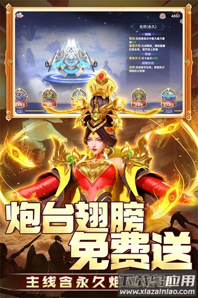 捕鱼新纪元qq登录版最新版截图3