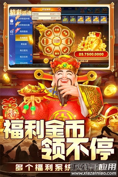 捕鱼新纪元qq登录版最新版截图4