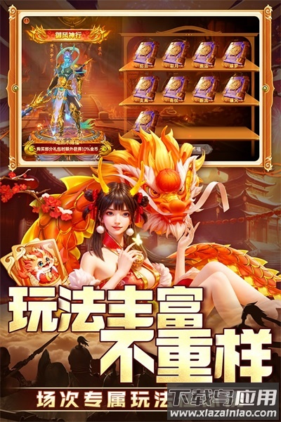 捕鱼新纪元qq登录版最新版截图5