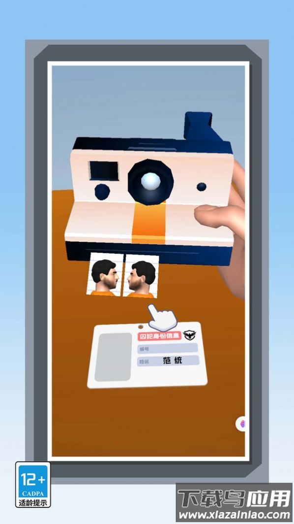 监狱我家开的游戏最新版截图2