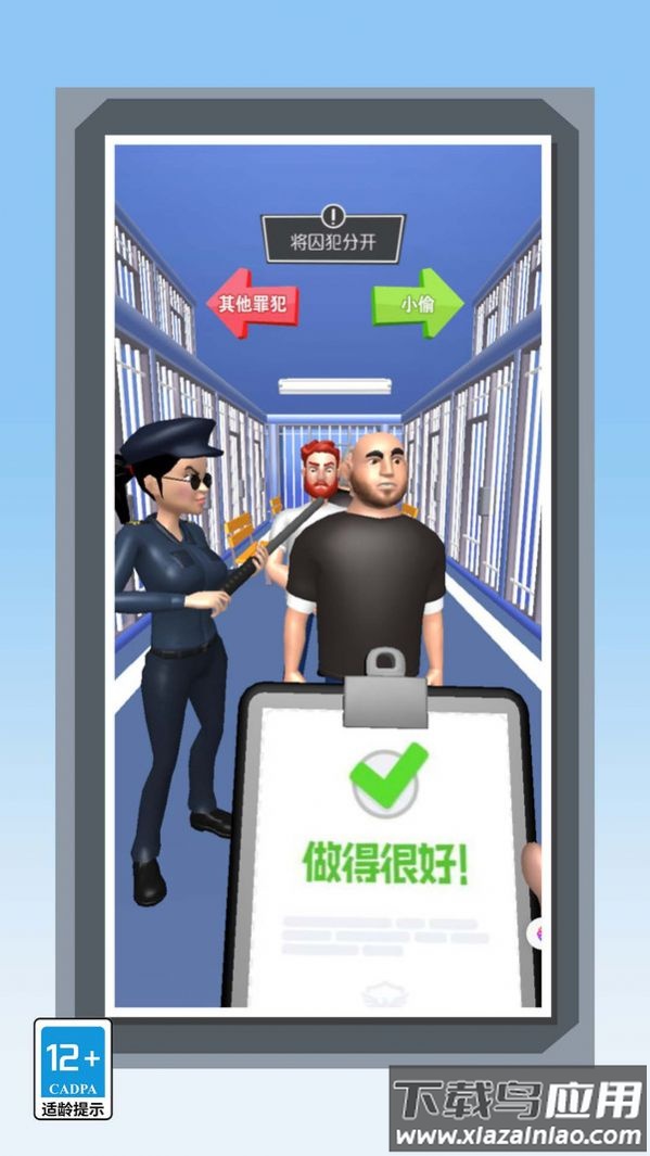 监狱我家开的游戏最新版截图4