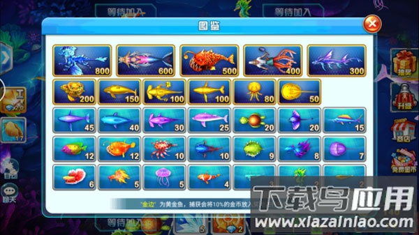 捕鱼大作战官方版本