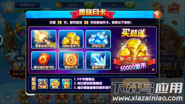 捕鱼大作战官方版本