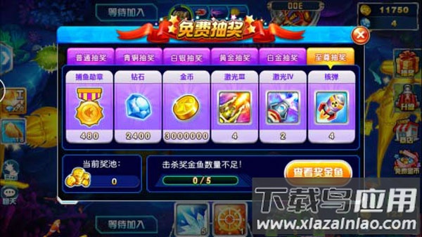 捕鱼大作战官方版本