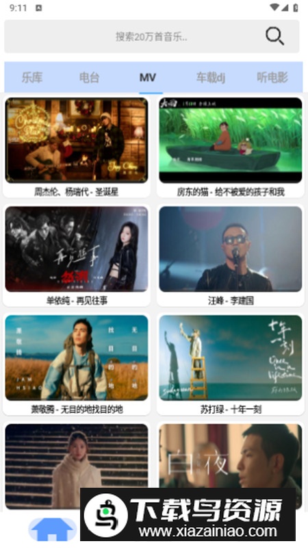舔狗音乐app最新版最新版截图1