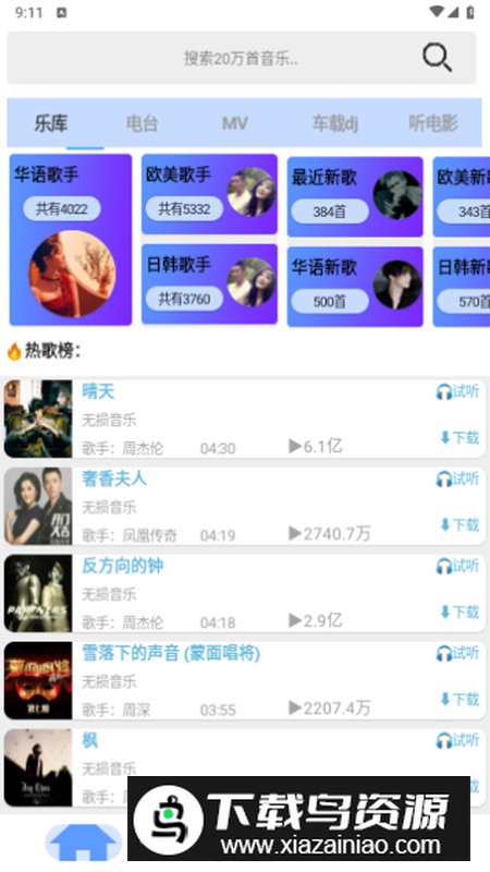 舔狗音乐app最新版最新版截图5
