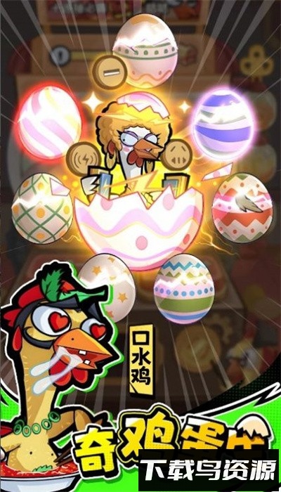 超鸡英雄手游官方版最新版截图1