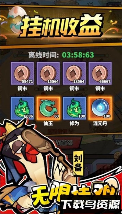 超鸡英雄手游官方版最新版截图3