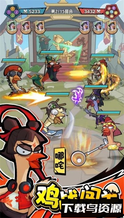 超鸡英雄手游官方版最新版截图4