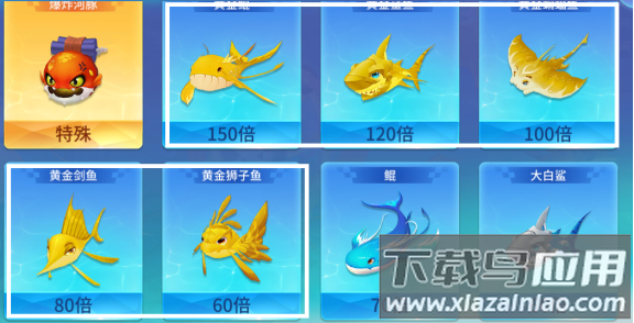 捕鱼大世界2024最新版