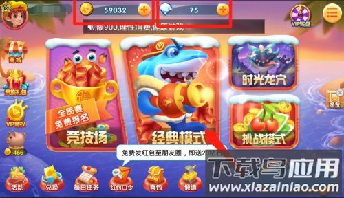 捕鱼大世界2024最新版