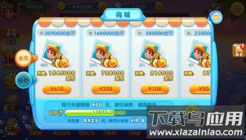 捕鱼大世界2024最新版