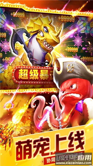 捕鱼大世界2024最新版最新版截图1