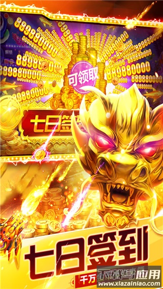 捕鱼大世界2024最新版最新版截图5