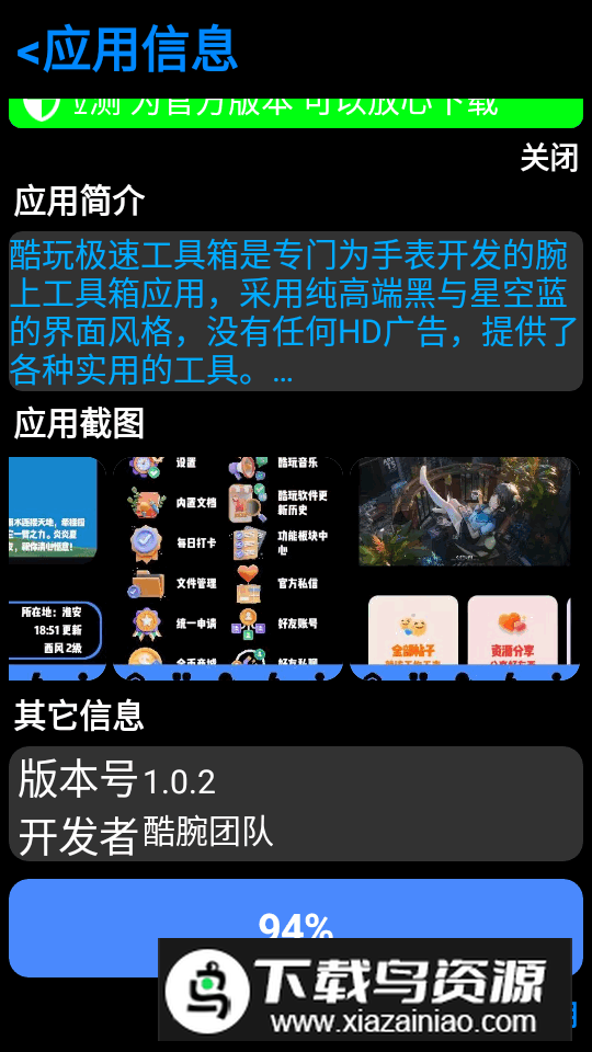 腕若商店app免费版最新版截图3