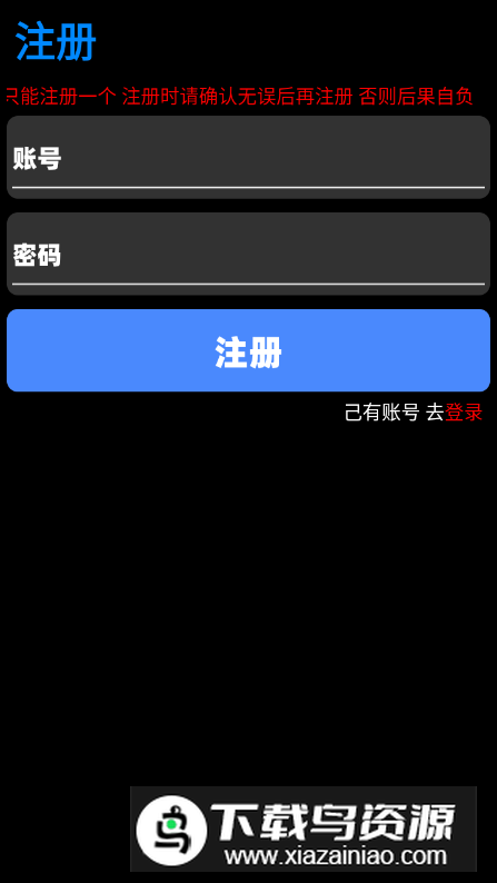 腕若商店app免费版最新版截图5