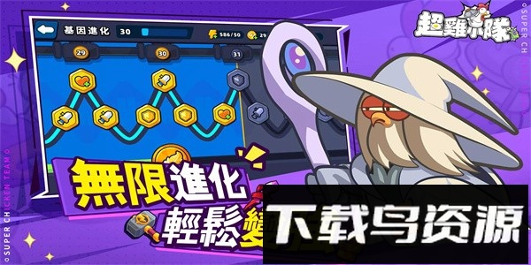 超鸡小队手游官方版最新版截图2