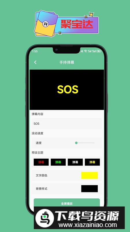 聚宝达app手机工具箱安卓版最新版截图2