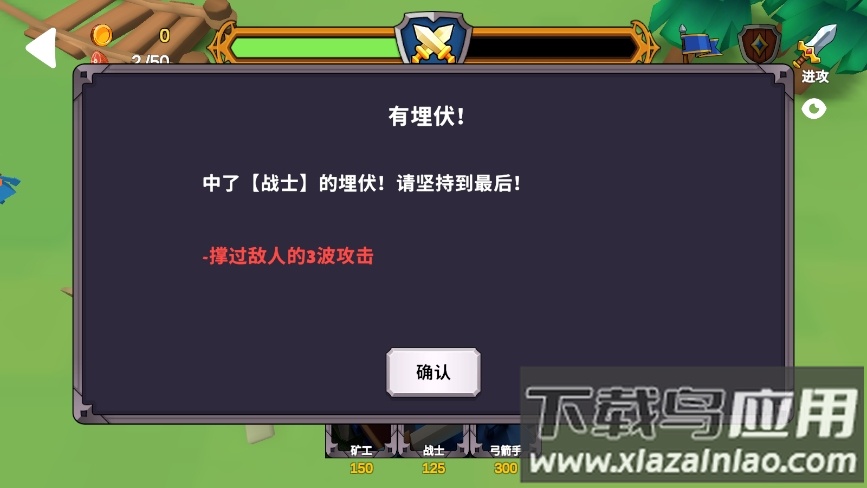 战争公司征服War Inc Conquer