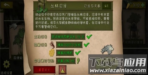 营地选址示意图