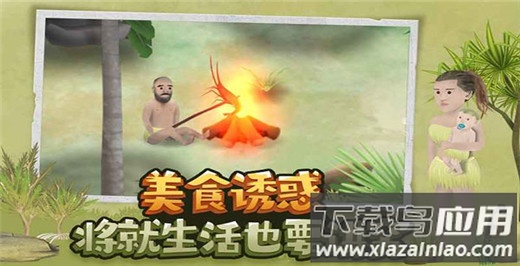 挨饿荒野破解版截图1