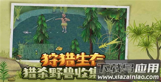 挨饿荒野破解版截图4