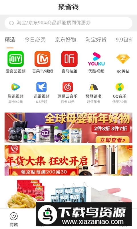 联享家app最新版最新版截图2