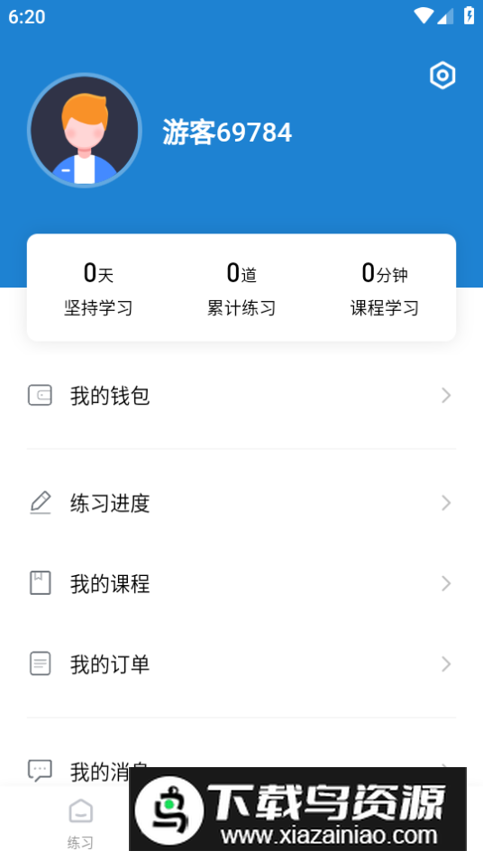 职考星app手机版