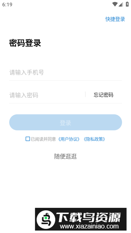 职考星app手机版最新版截图1