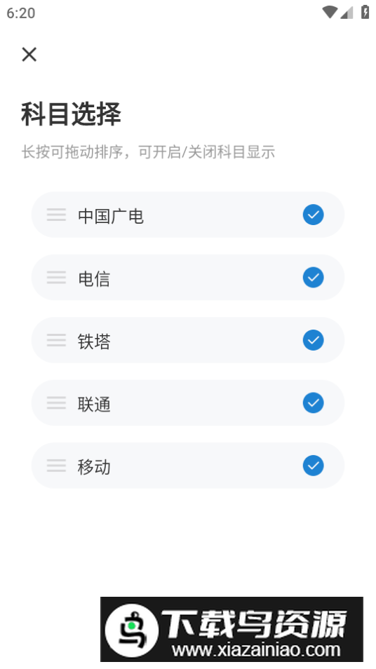 职考星app手机版最新版截图5