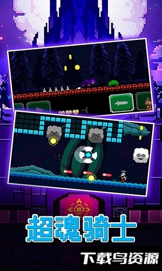 超魂骑士最新版最新版截图1