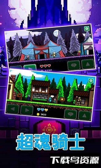 超魂骑士最新版最新版截图2