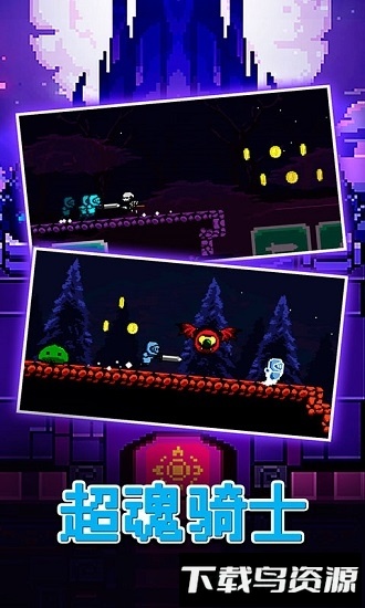 超魂骑士最新版最新版截图3