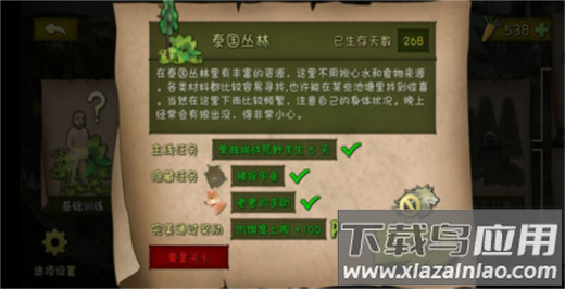 挨饿荒野最新版本