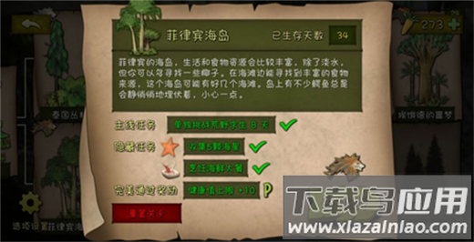 挨饿荒野最新版本