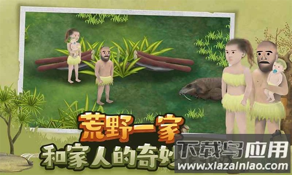 挨饿荒野最新版本截图1