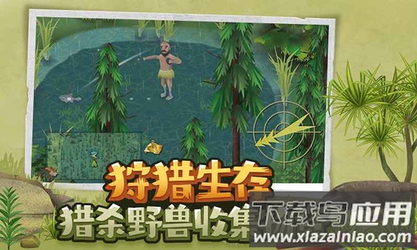 挨饿荒野最新版本截图3