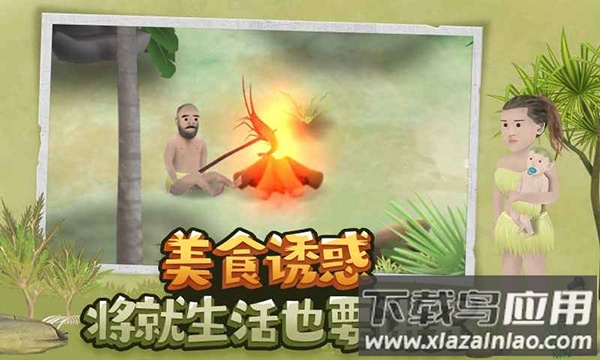 挨饿荒野最新版本截图4