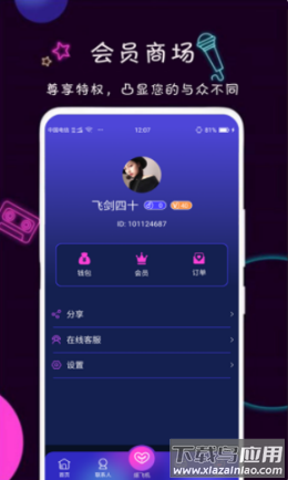 陪圈app最新版截图2