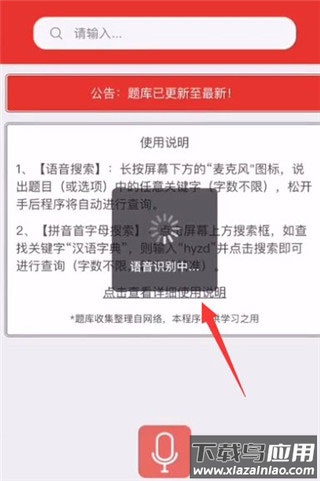 挑战答题助手app安卓版